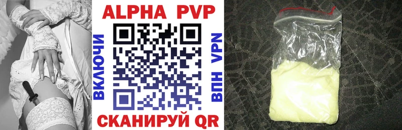 A-PVP СК  Купить  Хвалынск 