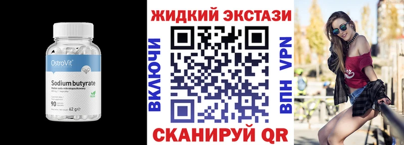 БУТИРАТ Butirat  Купить закладки  Хвалынск 