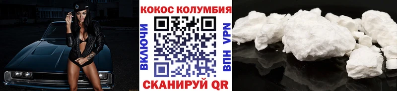 COCAIN Колумбийский  Купить  Хвалынск 