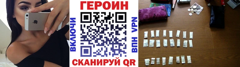 Героин гречка Купить закладки Хвалынск