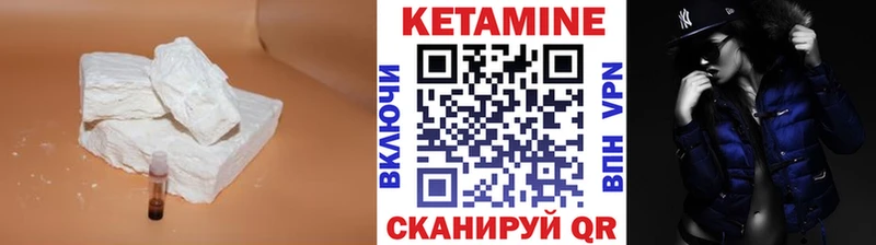 Купить закладки  Хвалынск  Кетамин VHQ 