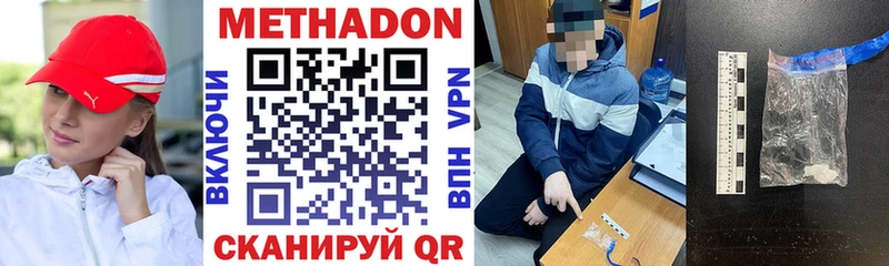 Метадон VHQ Хвалынск