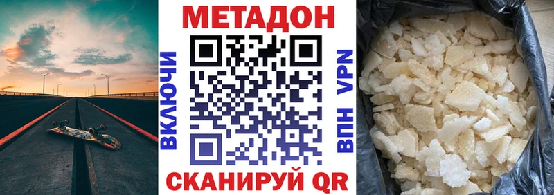 Купить где  Хвалынск  Метадон мёд 